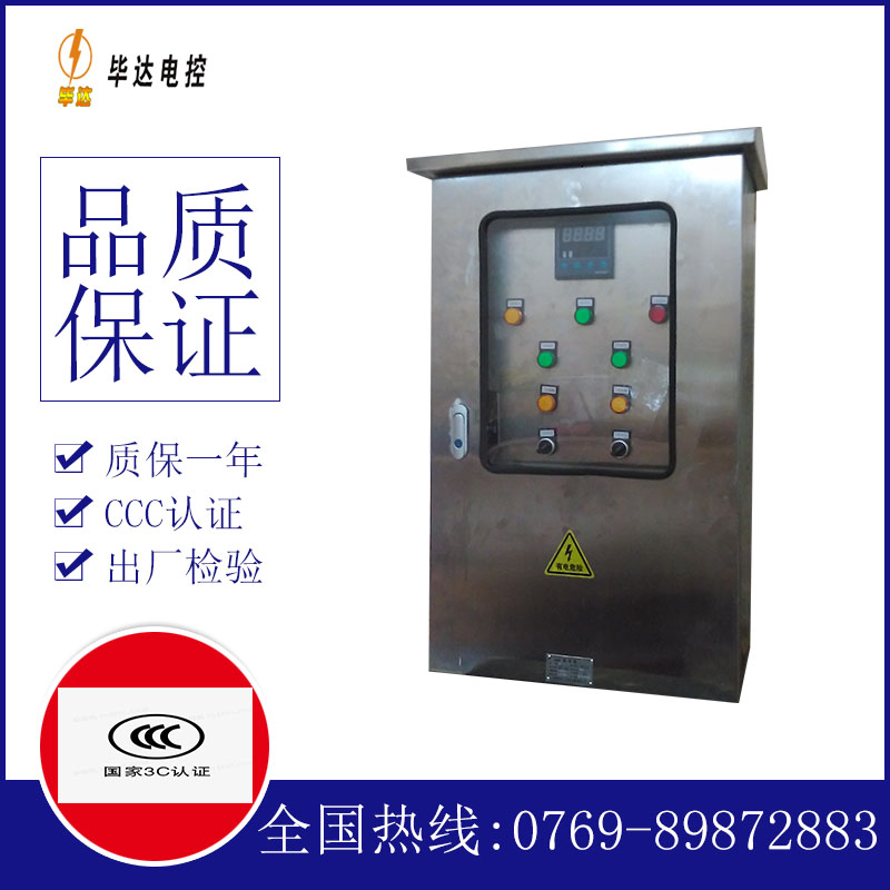 石碌镇路灯控制箱